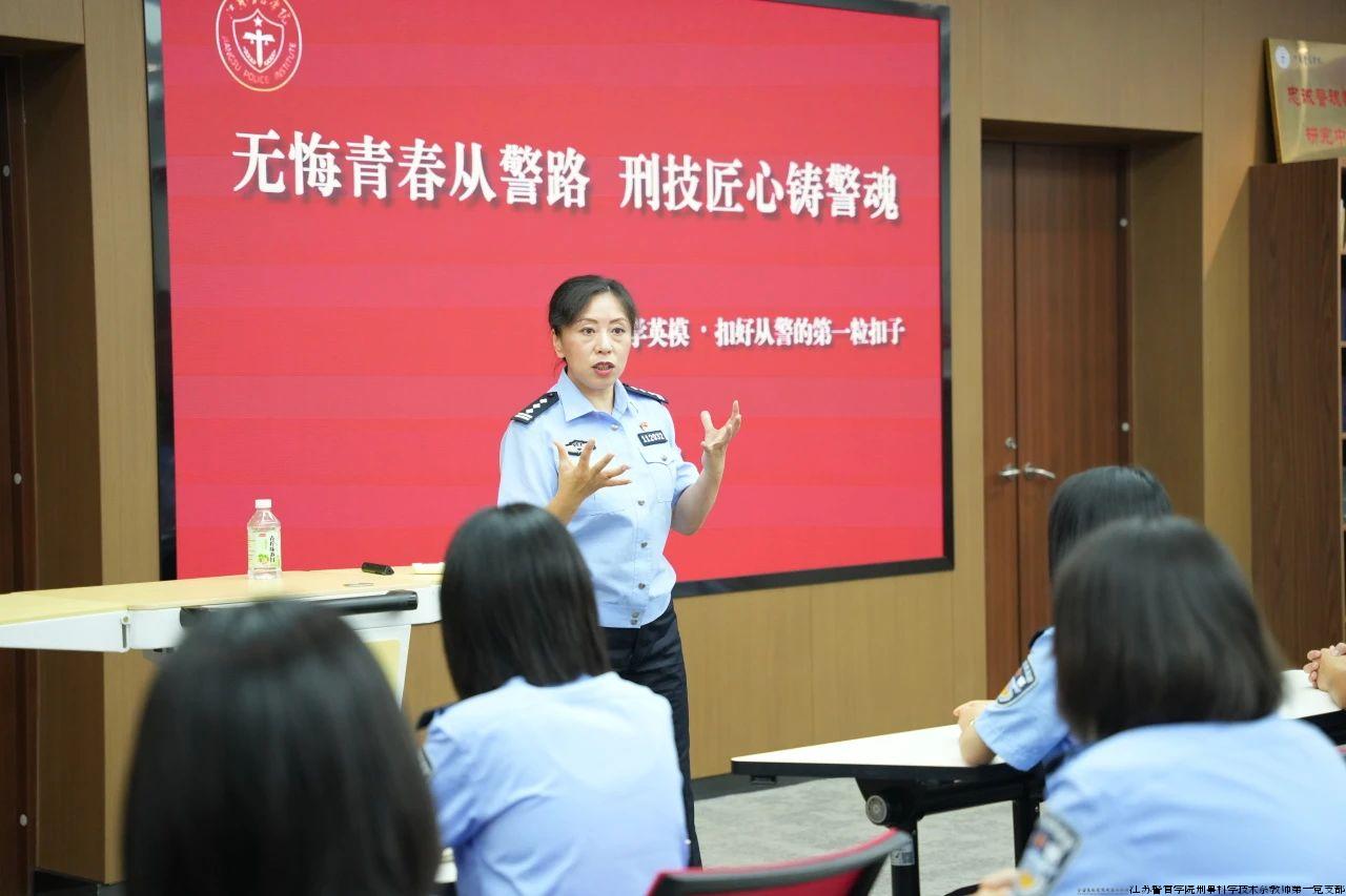 金怡教官讲述从警历程.jpg