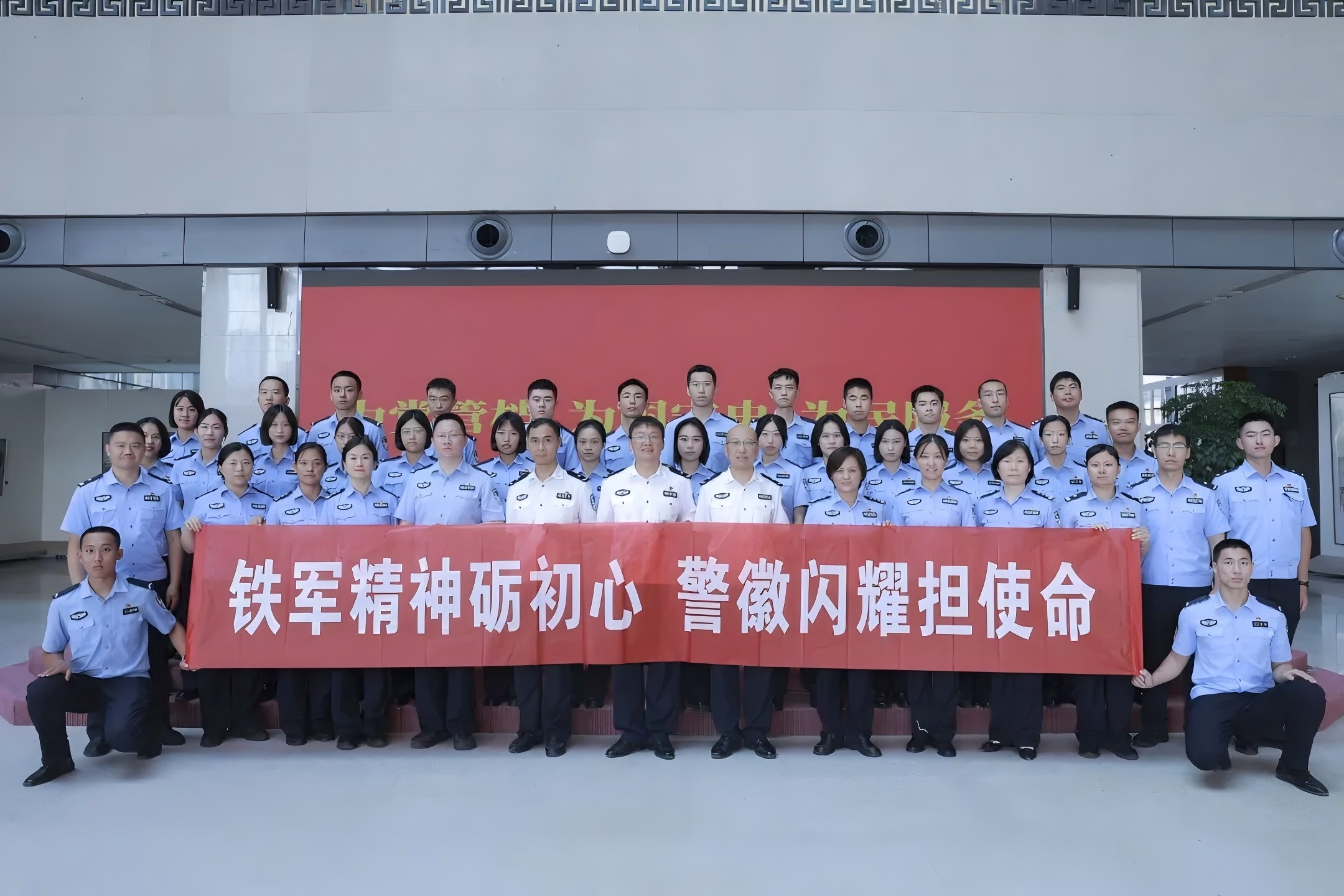 铁军精神砺初心  警徽闪耀担使命