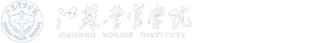 国际合作学院（国际合作中心）
